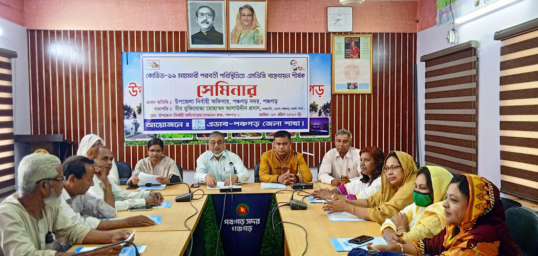 SDG-Seminar-at-Panchghar