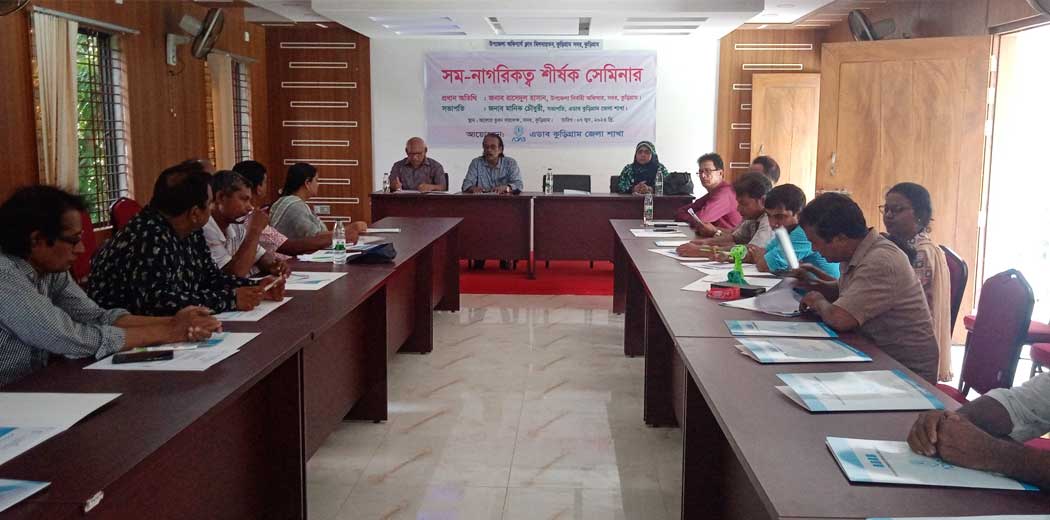 Equal_Citizenship_Seminar_at_Kurigram-2