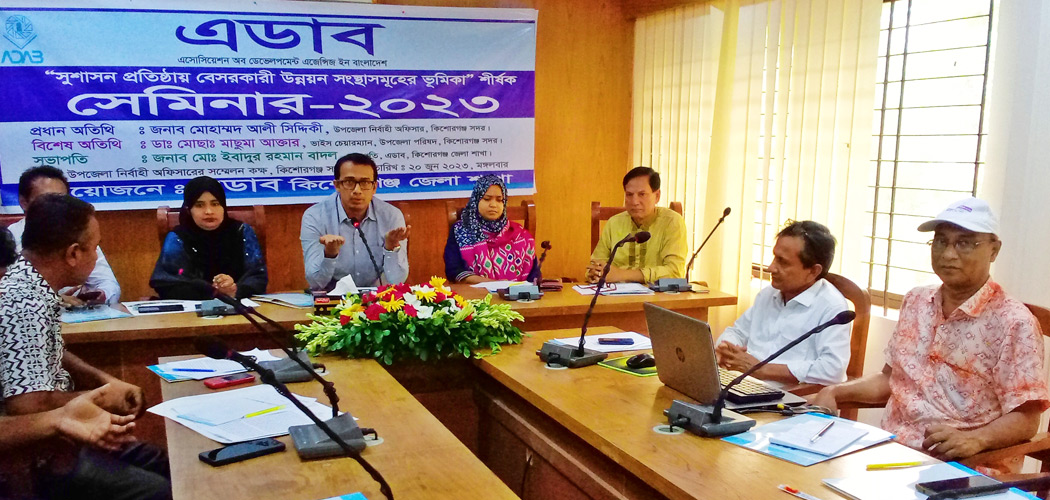 Good-Governance-at-Kishoreganj