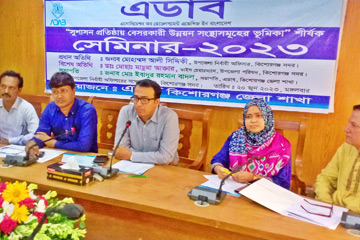 Good-Governance-at-Kishoreganj