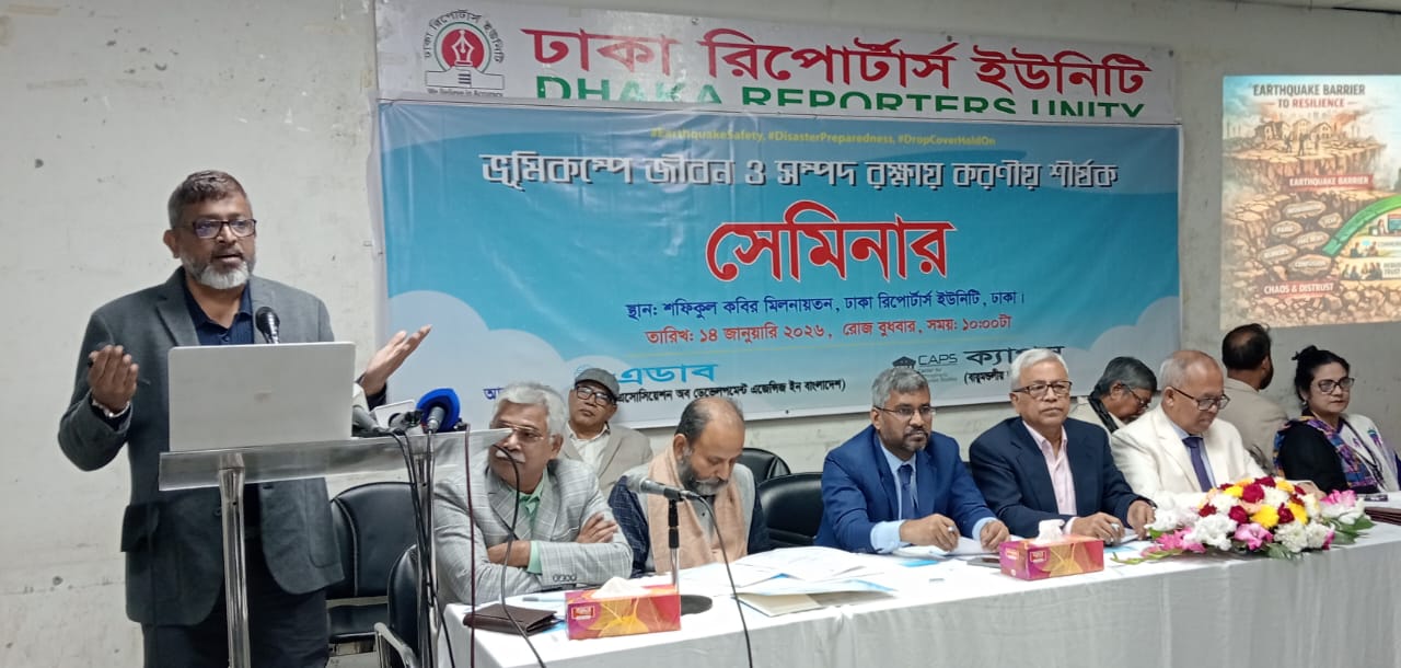 ADAB Seminar on Earthquake Safety - Presentation by Major AKM Shakil Newaz